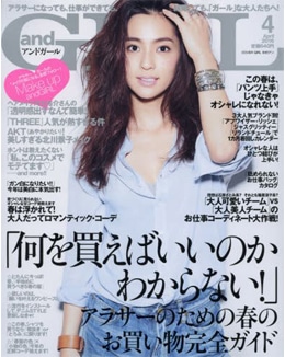 and GIRL 4月号