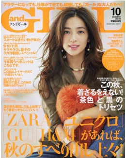 and GIRL 10月号