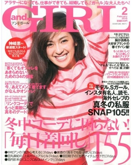 and GIRL 2月号