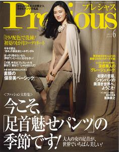 Precious 6月号 Ahkah アーカー 公式オンラインサイト