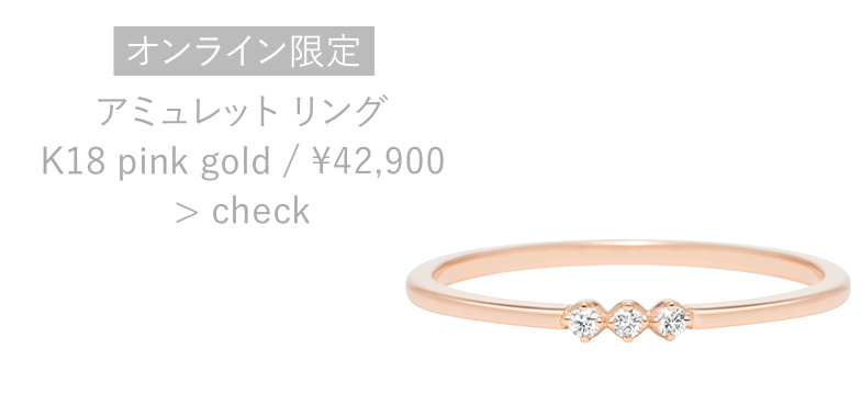 即購入 AHKAH アーカー 指輪 アミュレットリング ホリデーコレクション 